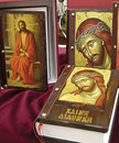 Holy Bible