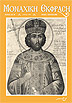 Monastic Expression - Issue 38
